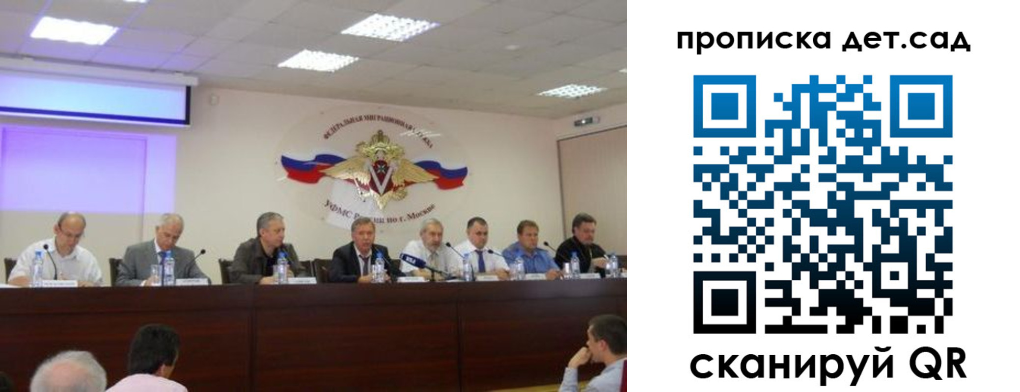 временная прописка в Новосибирске