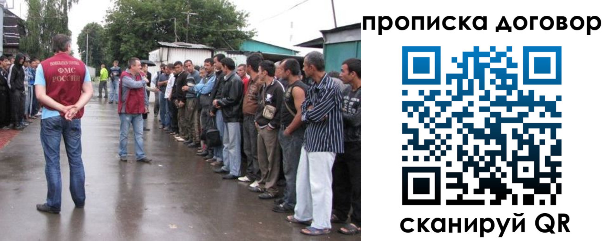 прописка в квартире в Новосибирске