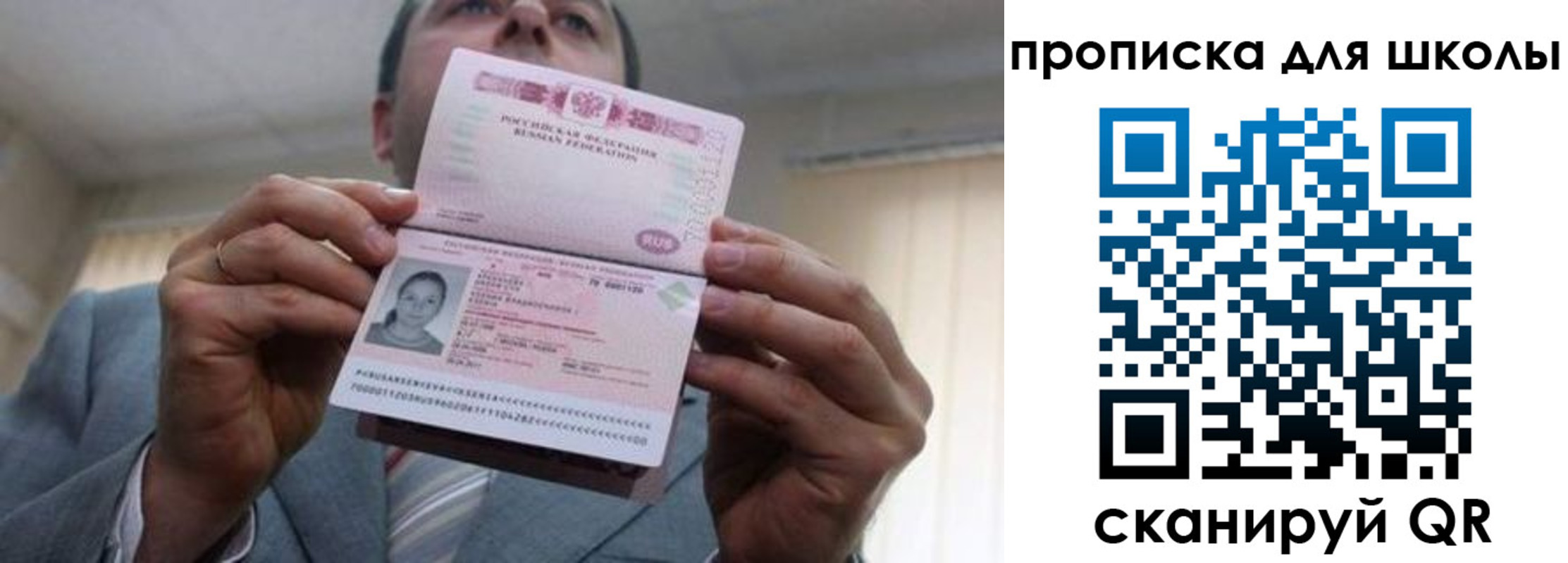 временная регистрация гарантия в Новосибирске