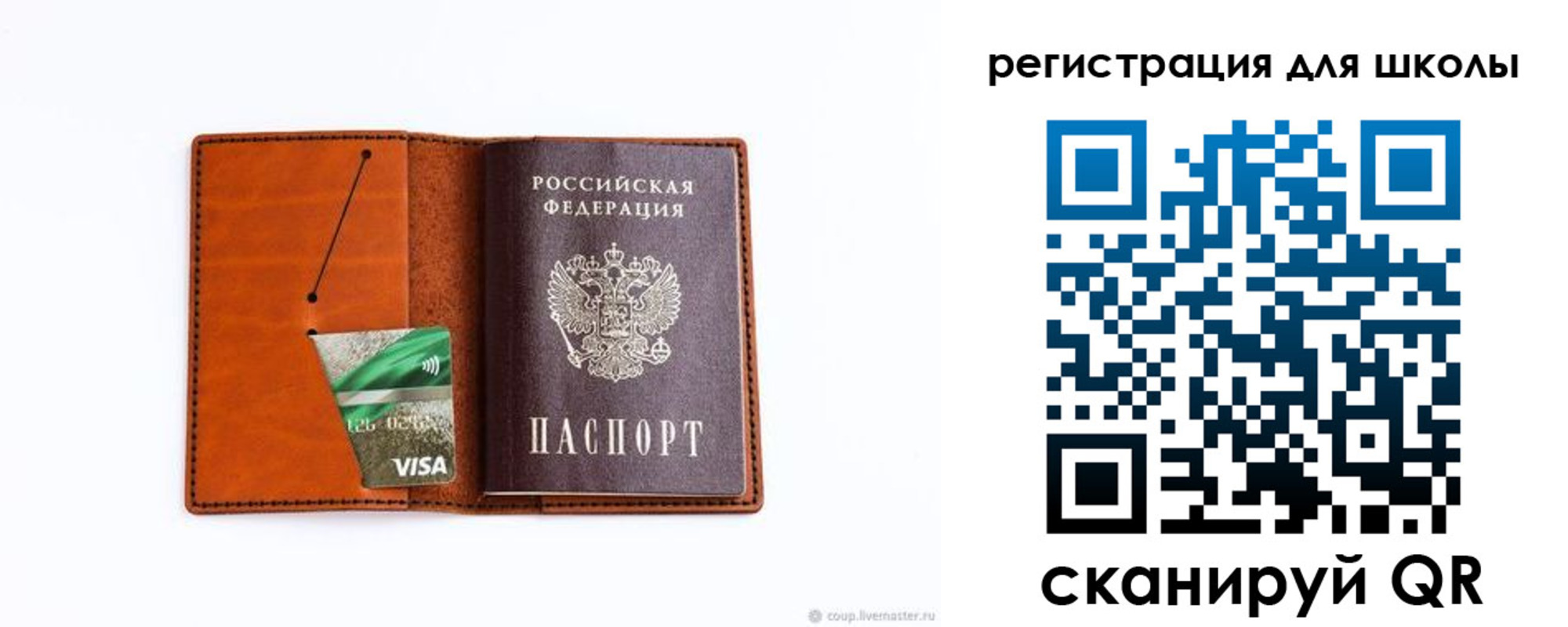 где прописаться в Новосибирске