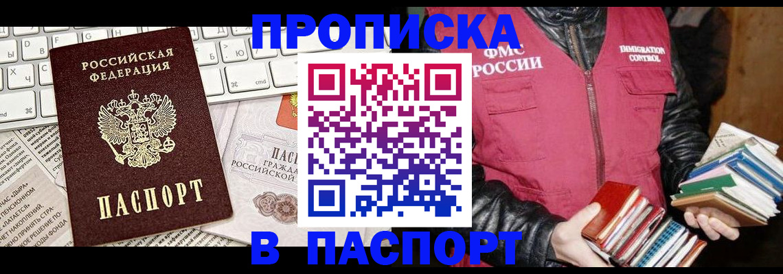 временная регистрация госуслуги в Новосибирске