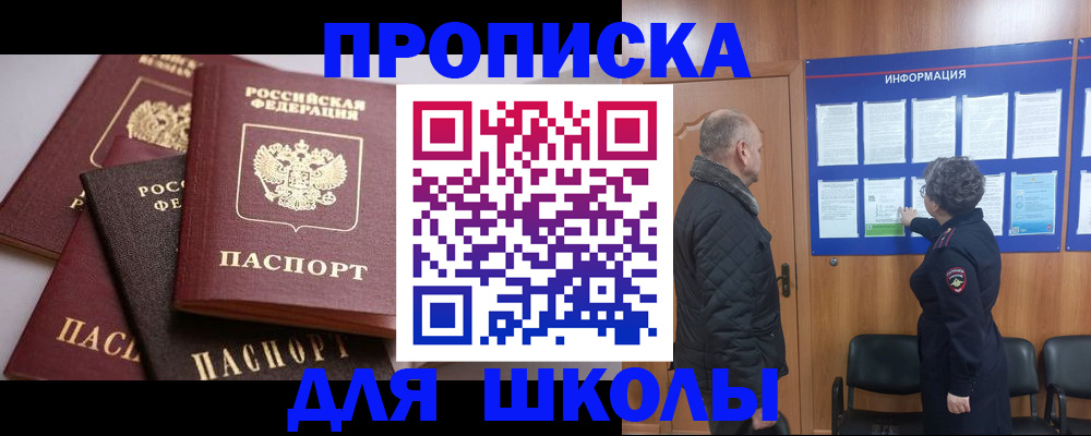 временная регистрация в квартире в Новосибирске